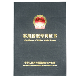 實用新型專利證書